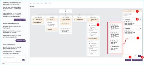 Component 배치 수정