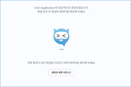 최종 Application 배포