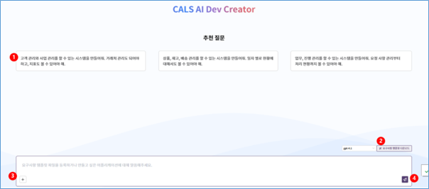 요구사항 정의