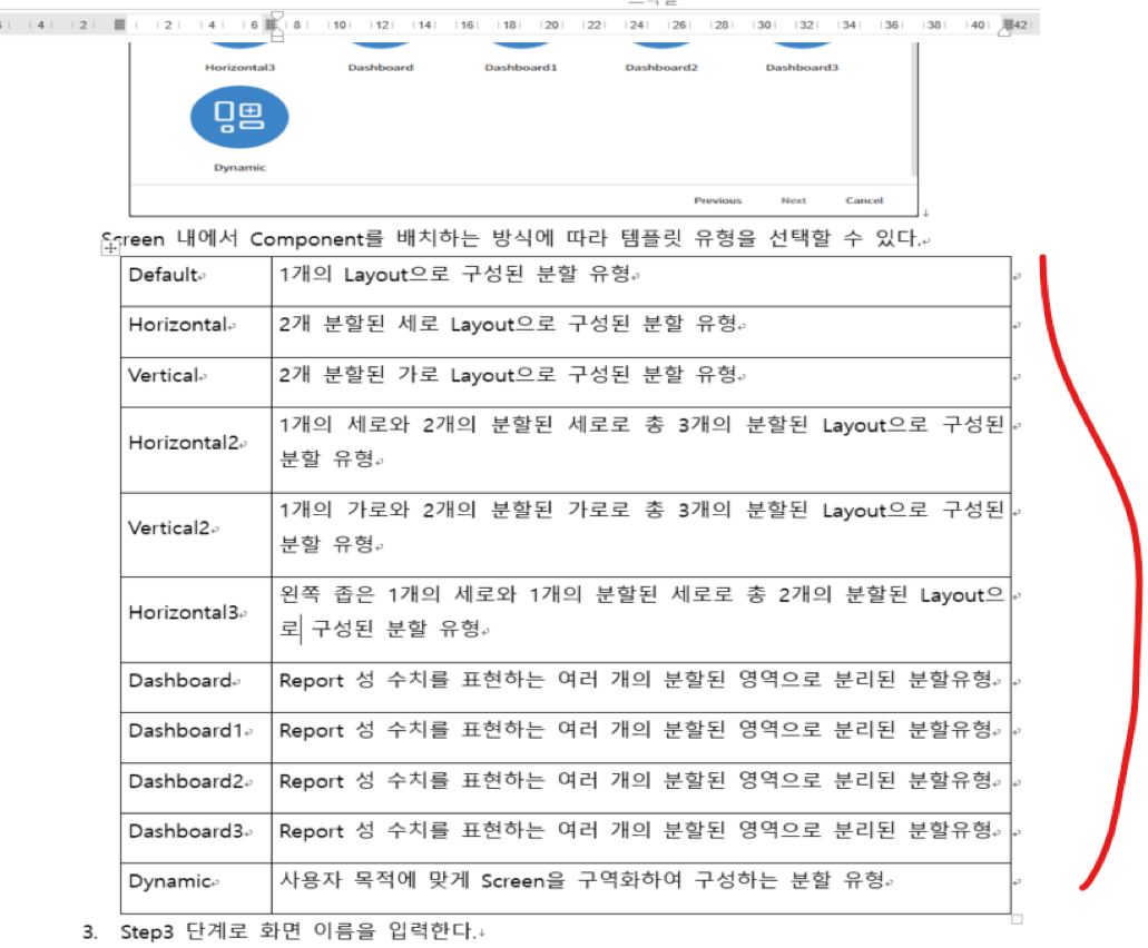 이전 문서 형식